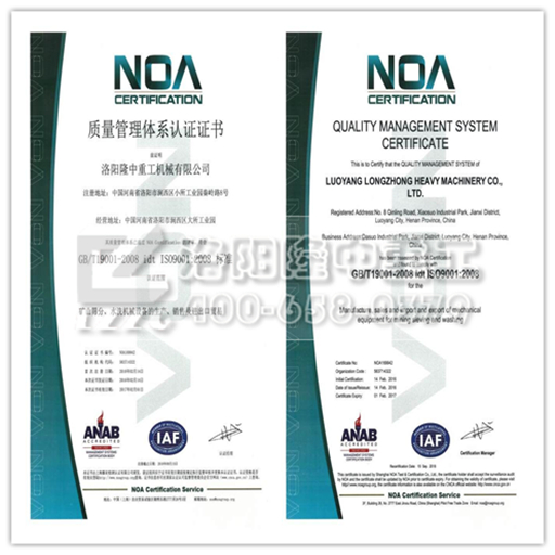 中英文-ISO9001：2008质量管理体系认证证书
