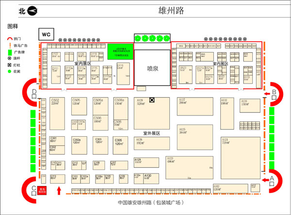 砂石展雄安站倒计时，隆中携带新设备参加盛会!