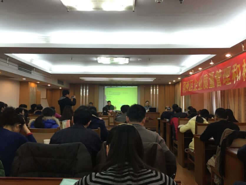 隆中受邀参加洛阳市“企业质量管理与标准化会议”