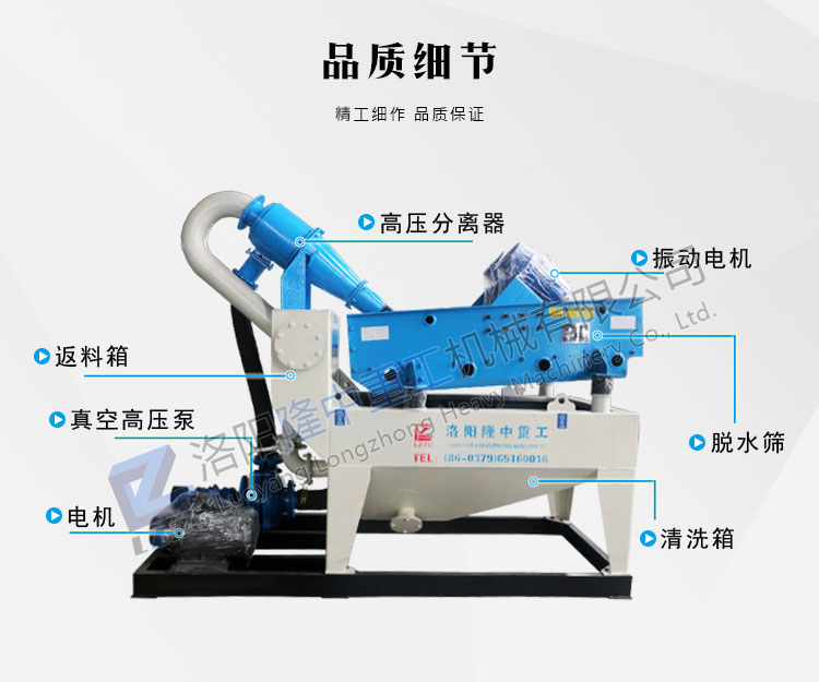 细沙回收机新_003.jpg