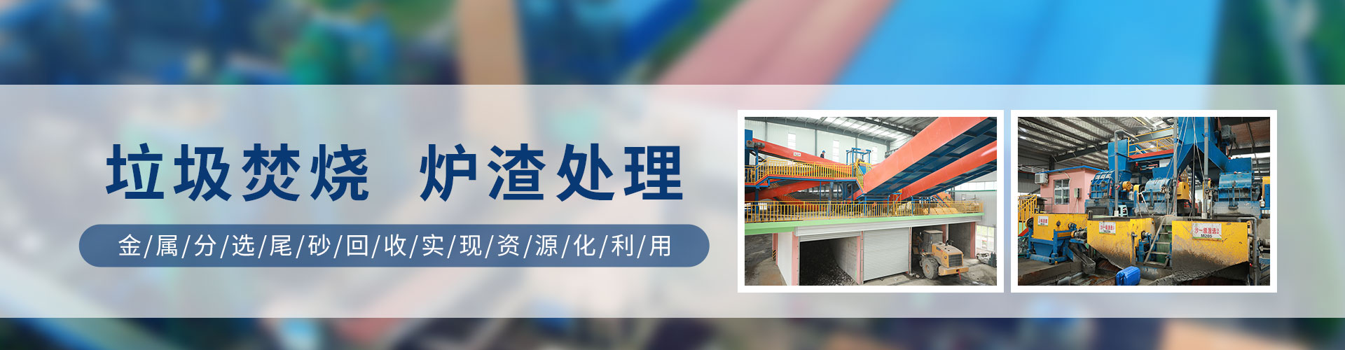 细沙回收 筛分脱水