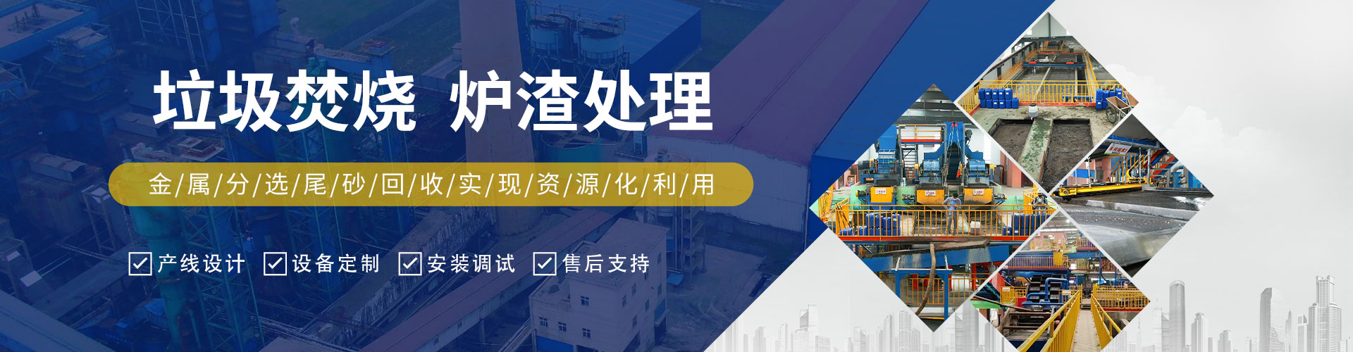 细沙回收机