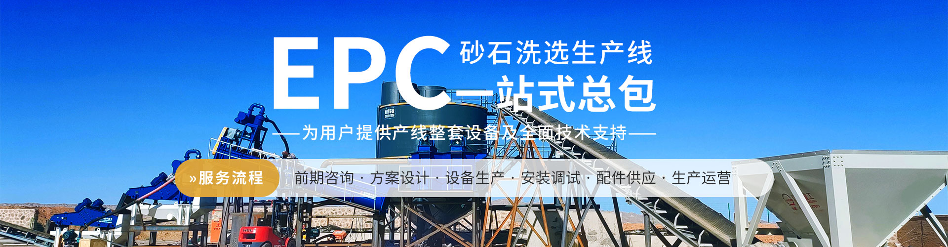 洗砂回收一体机